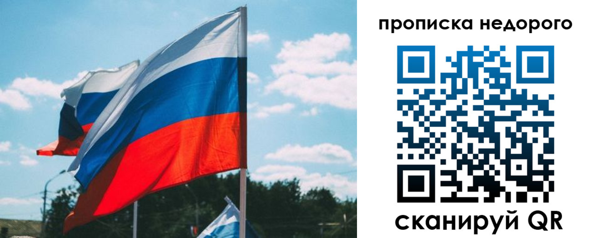 прописка от собственника в Вельске