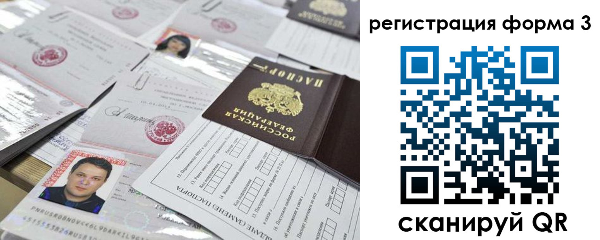 временная регистрация законно в Вельске