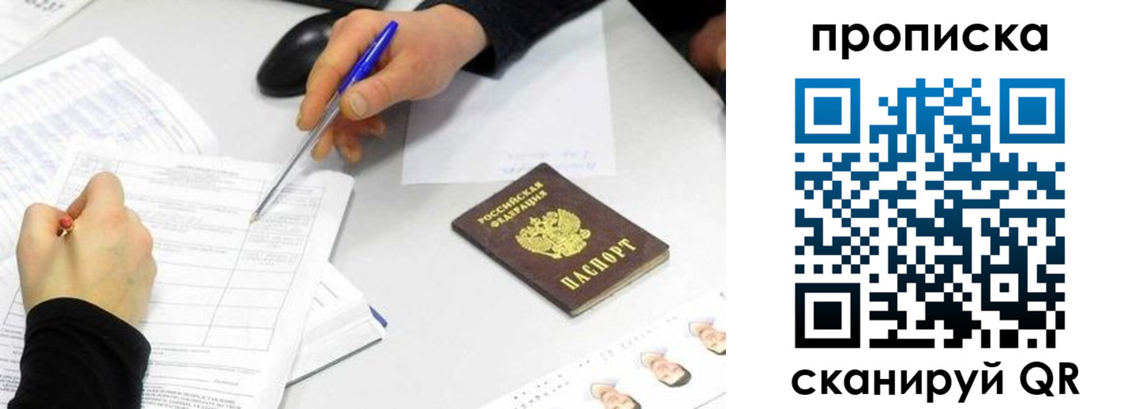 временная регистрация адрес в Вельске