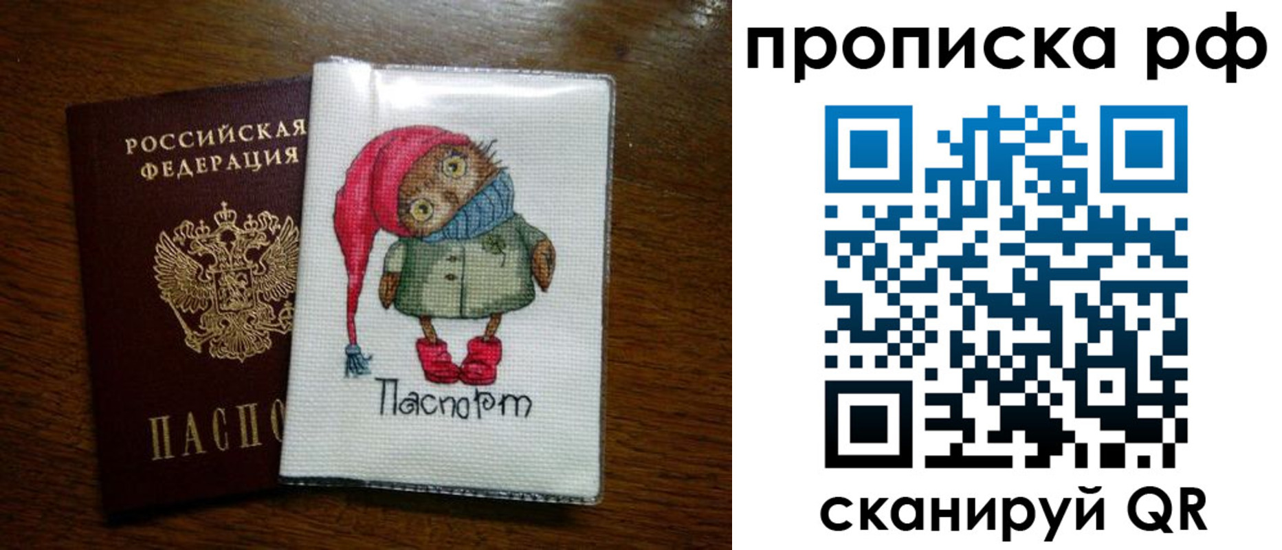 где прописаться в Вельске