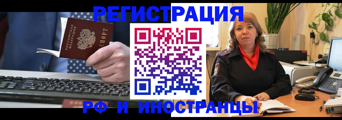 временная регистрация 2025 в Вельске