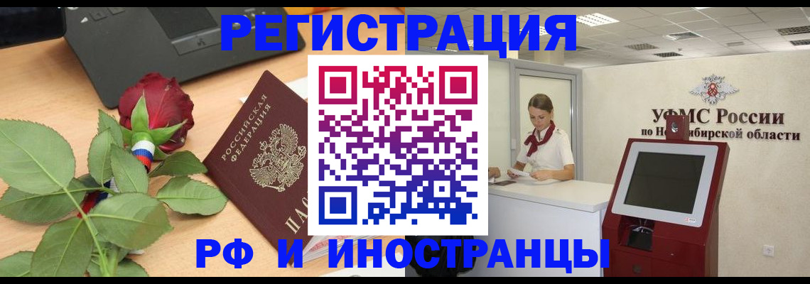 временная регистрация поиск в Вельске