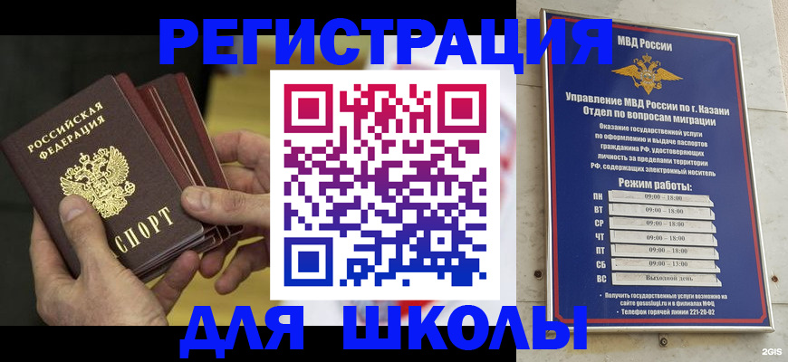 купить прописку в Вельске