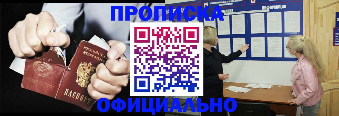 временная регистрация купить в Вельске