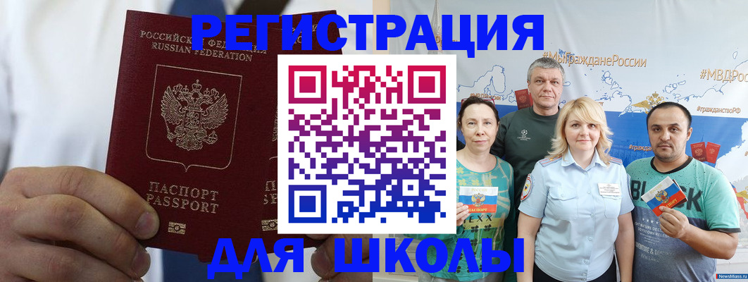 прописка штамп в Вельске