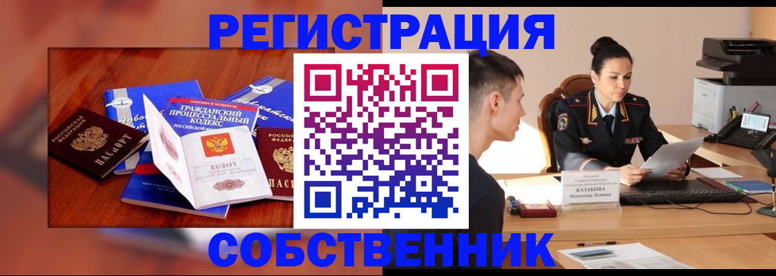 временная регистрация поиск в Вельске